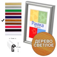 Фоторамка Chako 15x21 BD дерево