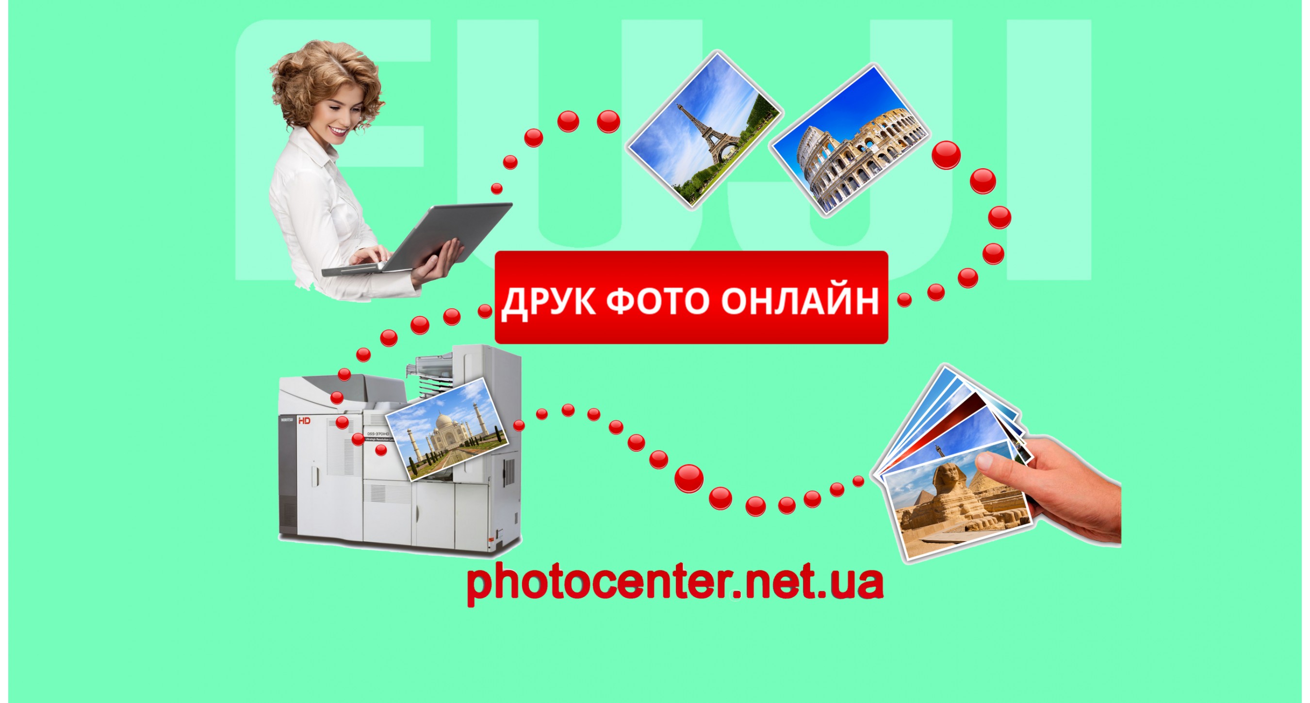 Печать Онлайн
