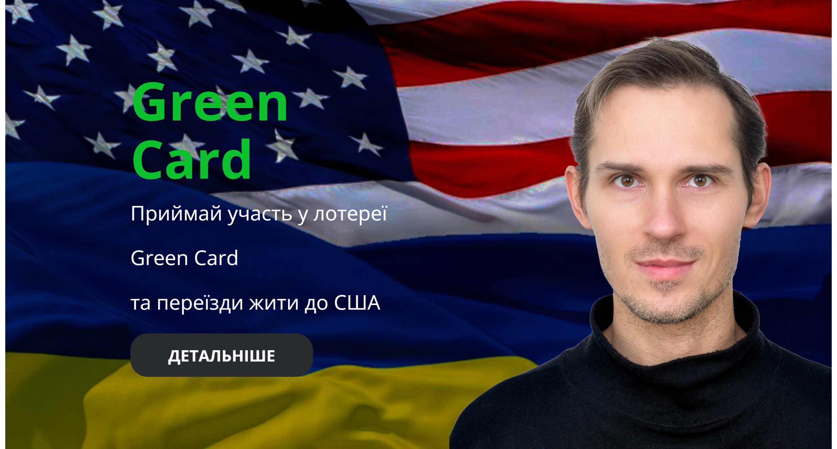 Green Card